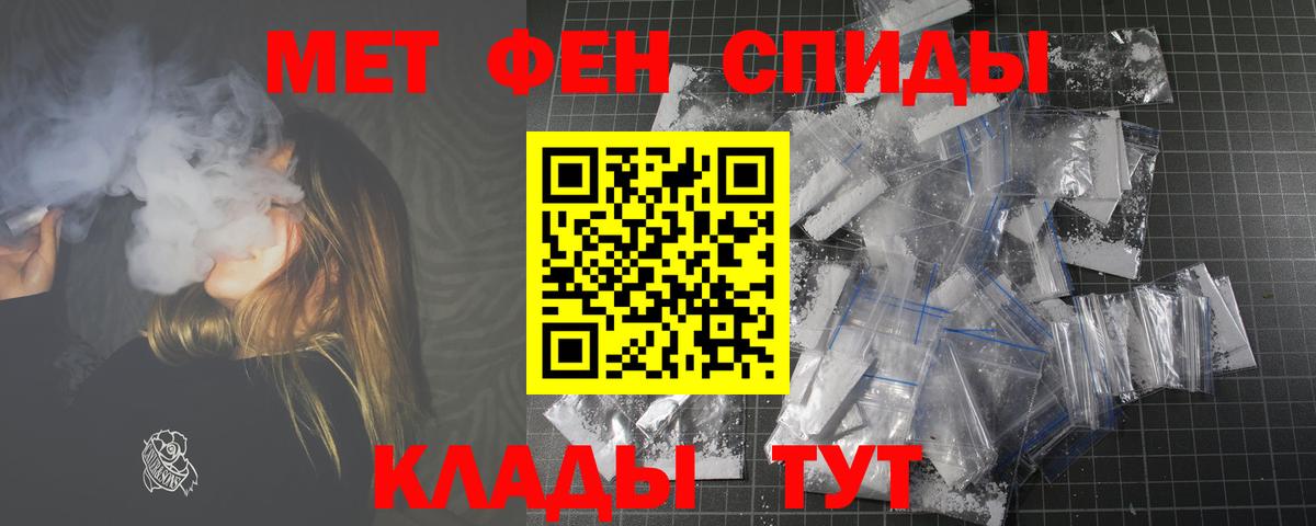 АМФЕТАМИН Premium Севастополь