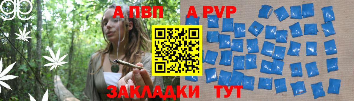 Севастополь  A PVP СК КРИС  Alpha PVP Crystall  APVP Соль  Вход с VPN 
