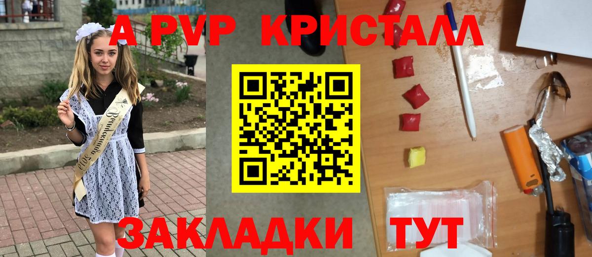 Альфа ПВП мука Севастополь