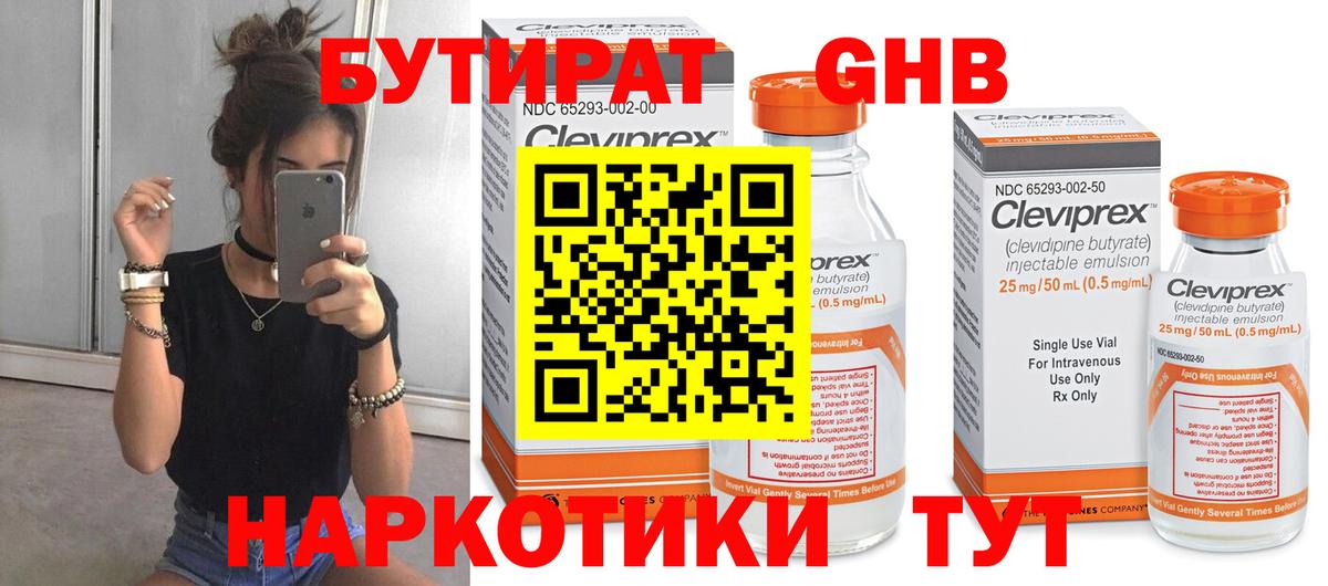 БУТИРАТ оксана  Вход с VPN  Севастополь 