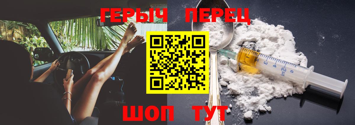 Севастополь  ГЕРОИН гречка  Вход с VPN 