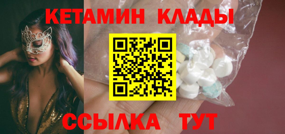 КЕТАМИН VHQ Севастополь