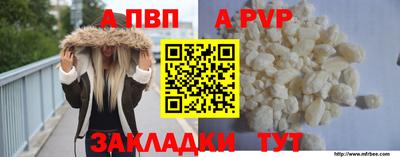 соль ск Пенза