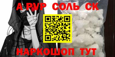 спайс Пугачёв