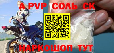 спайс Пугачёв