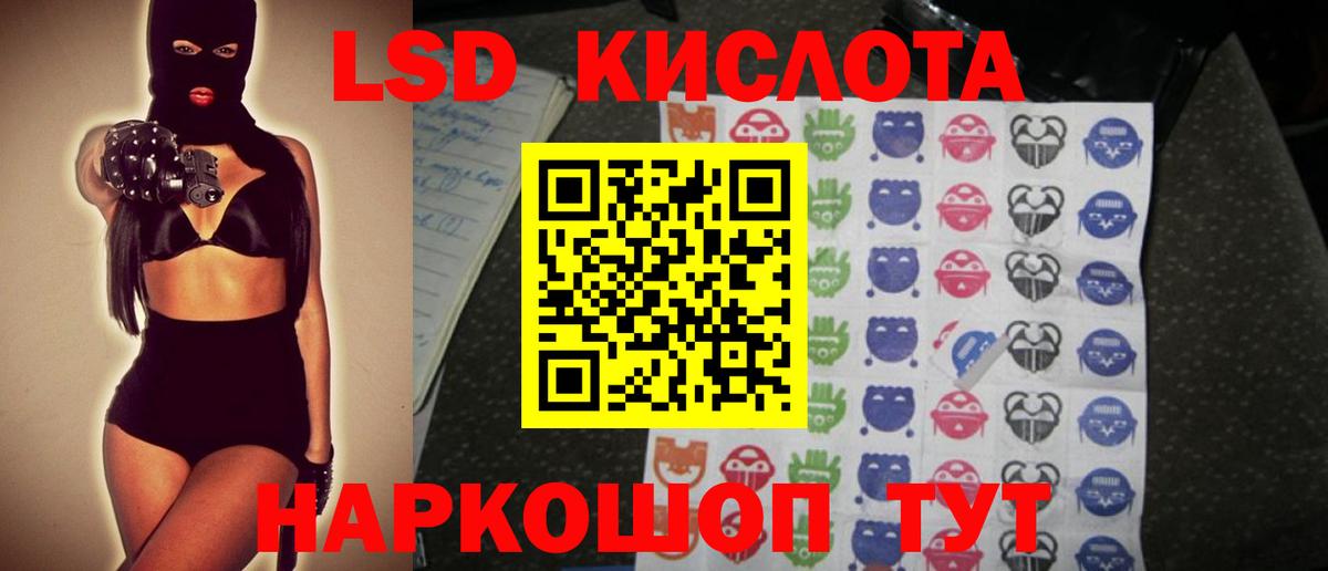 Лсд 25 экстази кислота  LSD-25 экстази кислота  Севастополь  Вход с VPN 
