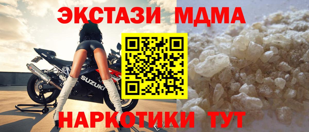 MDMA  Вход с VPN  Севастополь  МДМА молли  MDMA молли 