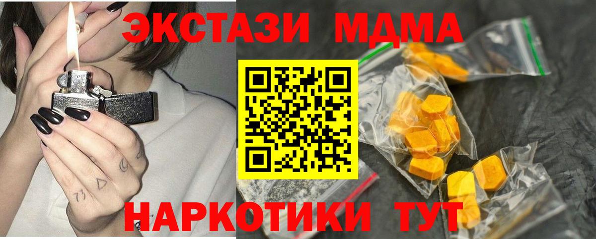 МДМА молли Севастополь