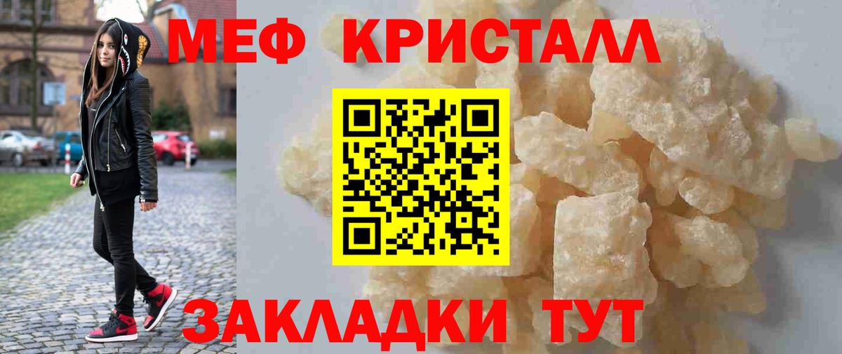 МЕФ мука Севастополь