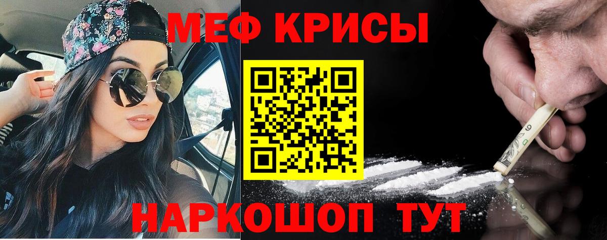 блэк спрут как войти  Мефедрон мяу мяу  Вход с VPN  где найти   Севастополь  Меф  МЯУ-МЯУ VHQ 