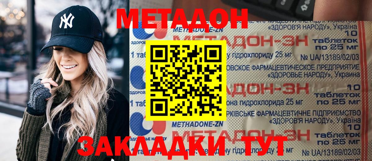 Метадон methadone  Вход с VPN  сайты даркнета официальный сайт  МЕТАДОН белоснежный  Севастополь 