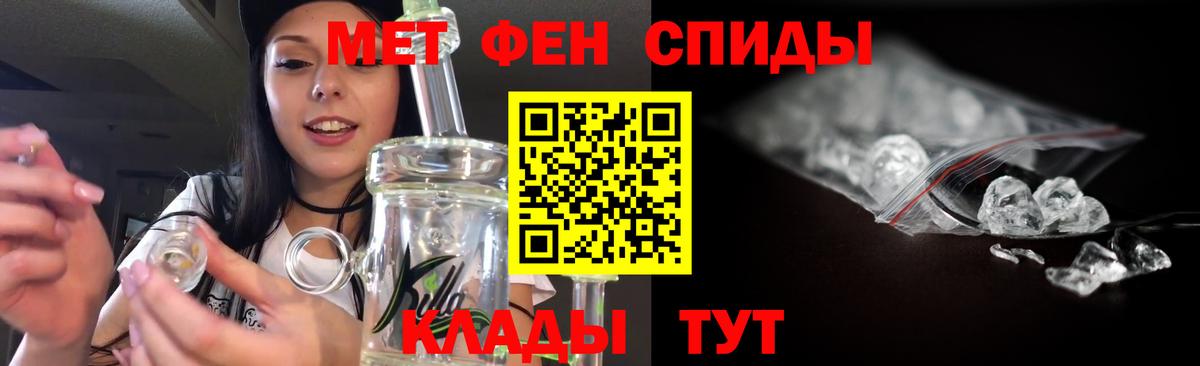 Метамфетамин пудра  Метамфетамин  Севастополь  Вход с VPN 