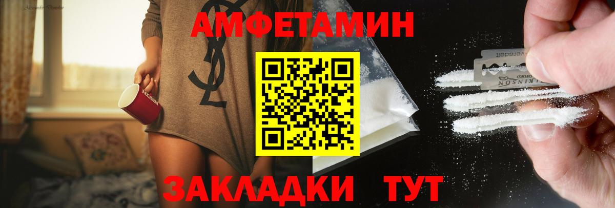 МЕТАМФЕТАМИН мет Севастополь