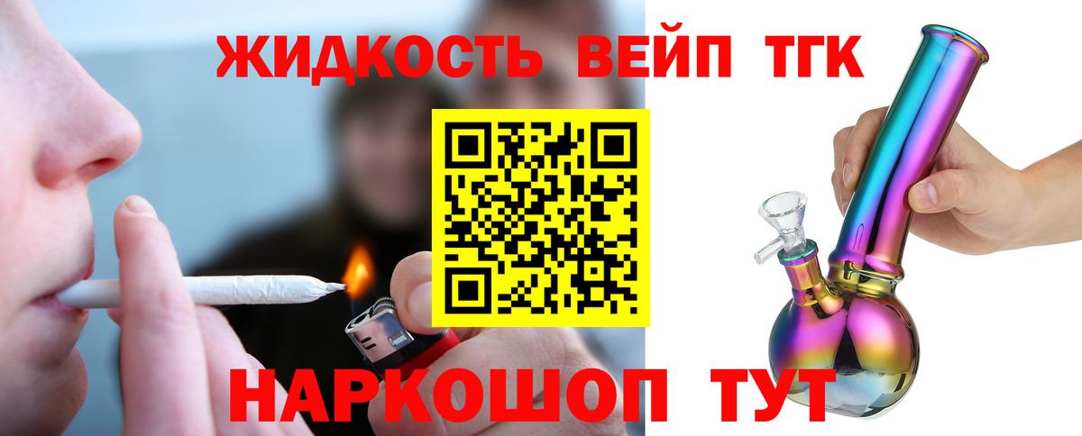 Севастополь  Дистиллят ТГК вейп с тгк  Вход с VPN 