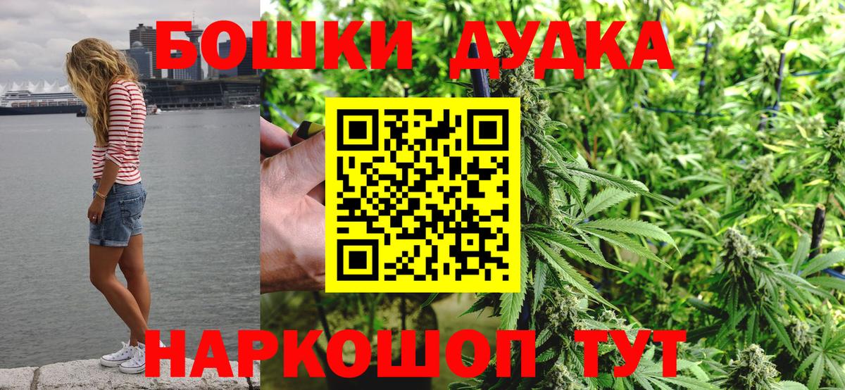 Шишки марихуана Bruce Banner Севастополь